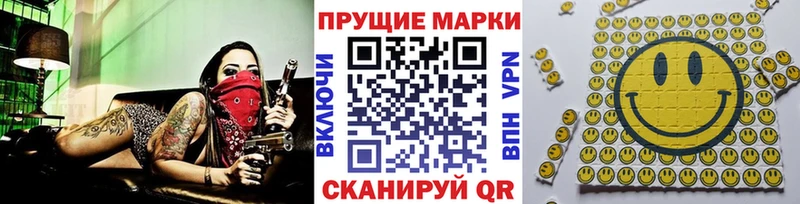 Наркотические марки 1,8мг  продажа наркотиков  Княгинино 