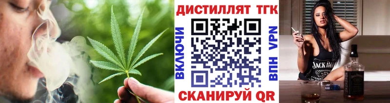 Дистиллят ТГК вейп  Княгинино 